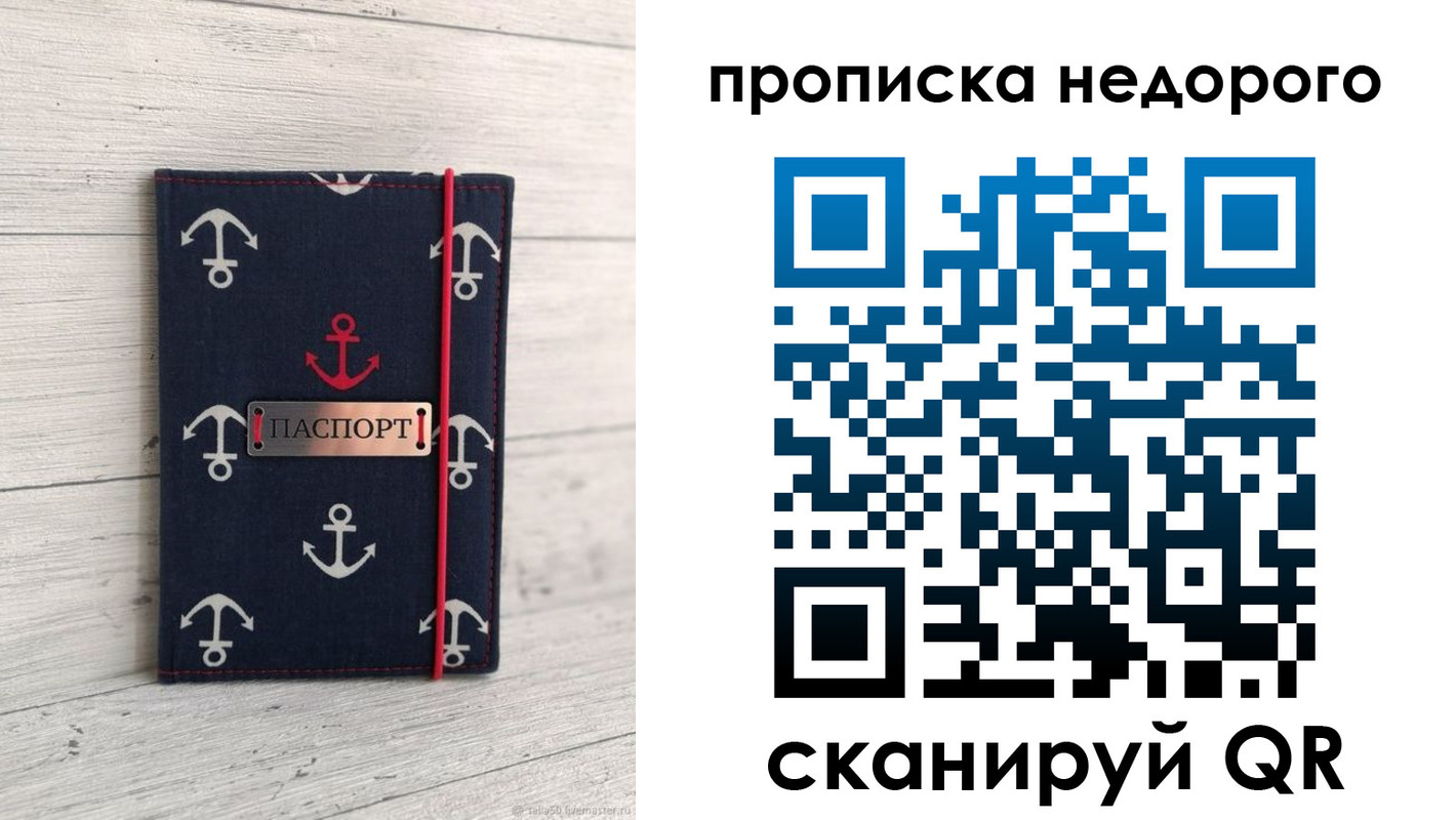временная регистрация собственник в Медвежьегорске