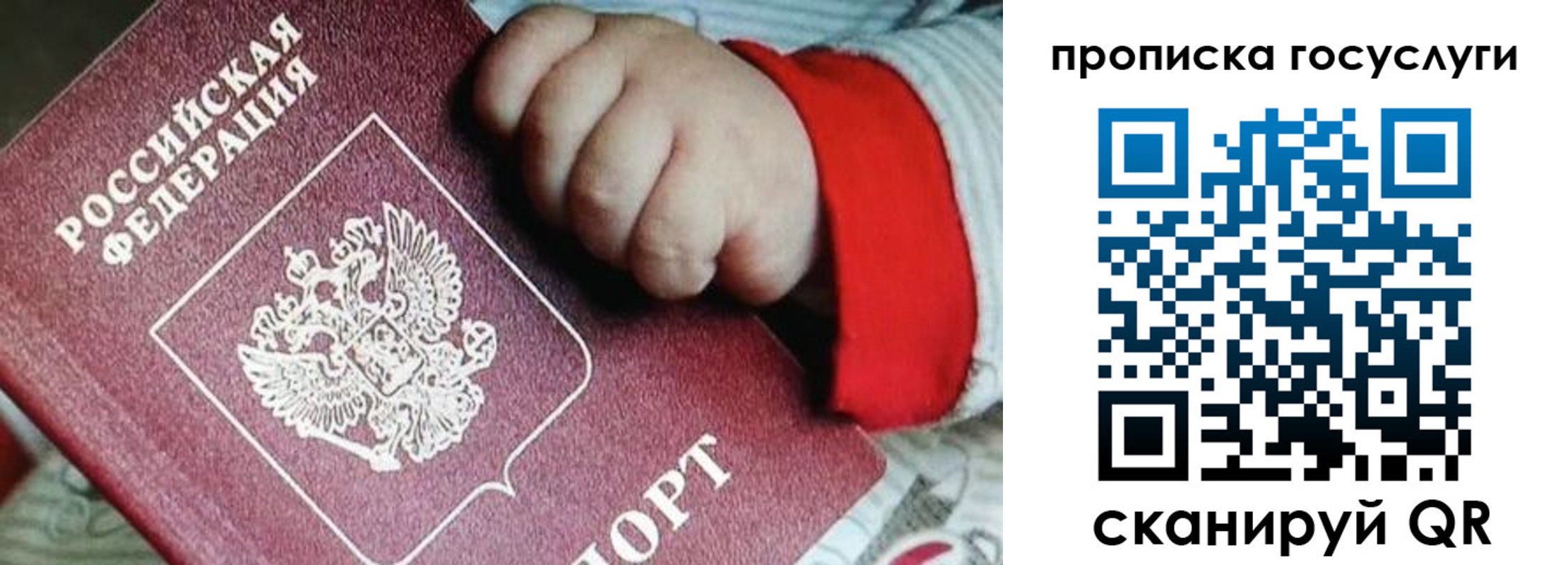прописка штамп в Медвежьегорске