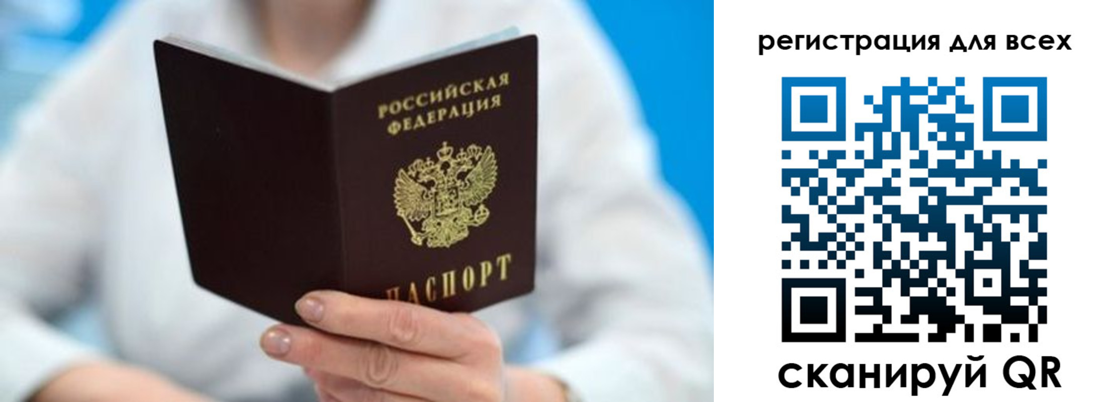 прописка для кредита в Медвежьегорске
