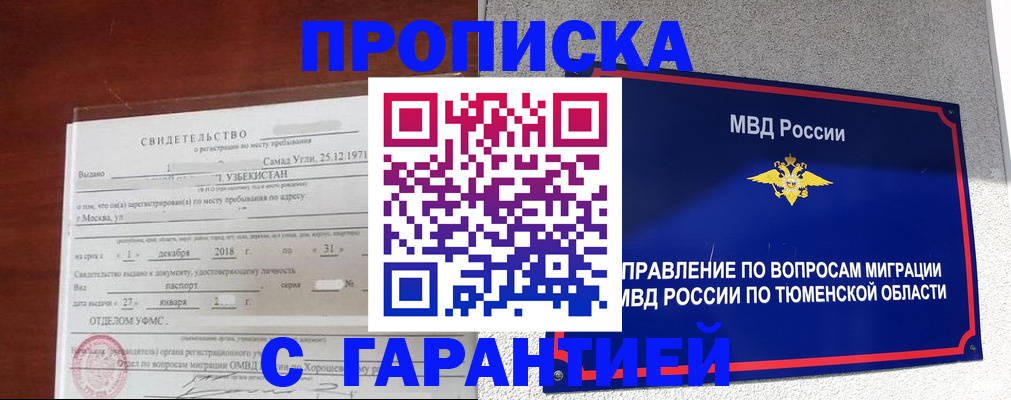 временная регистрация надежно в Медвежьегорске