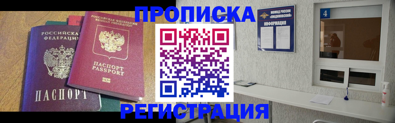 временная регистрация адрес в Медвежьегорске
