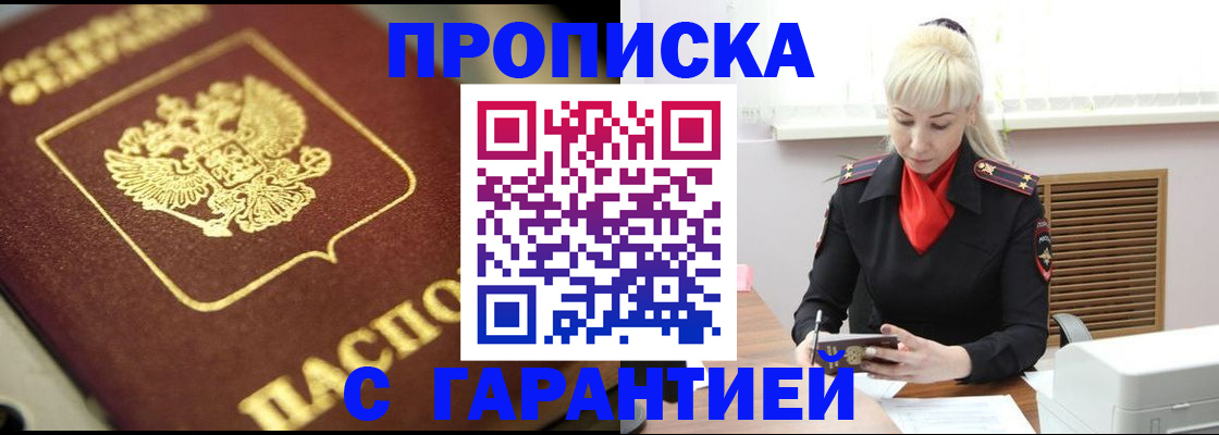 прописка для школы в Медвежьегорске