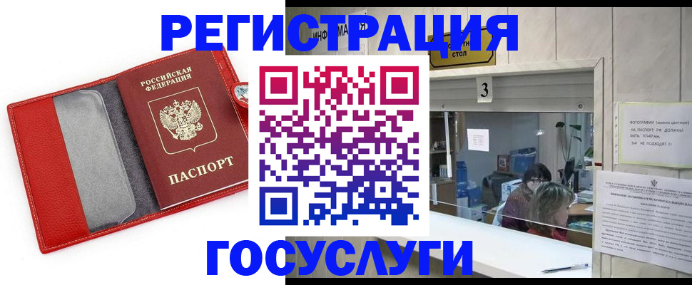 временная прописка в Медвежьегорске