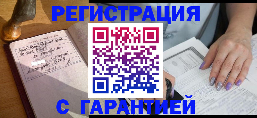 прописка ребенка в Медвежьегорске