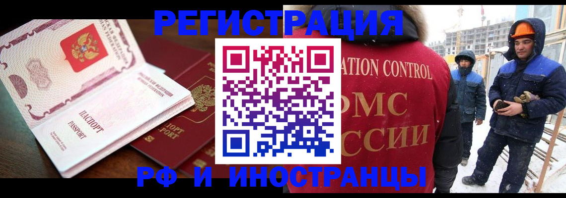прописка регистрация в Медвежьегорске
