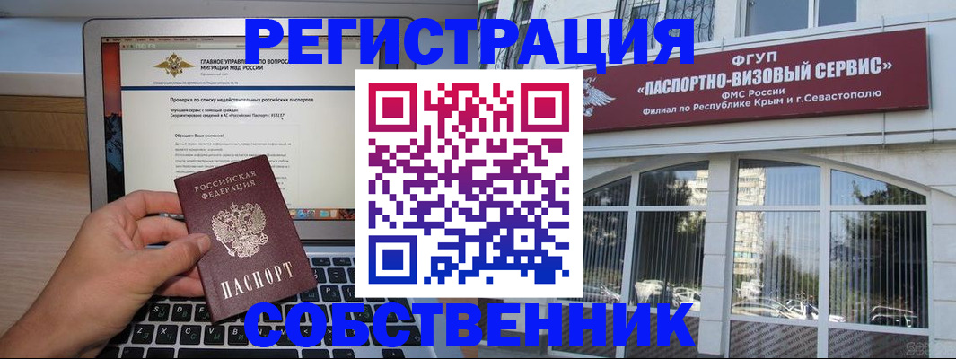временная регистрация недорого в Медвежьегорске