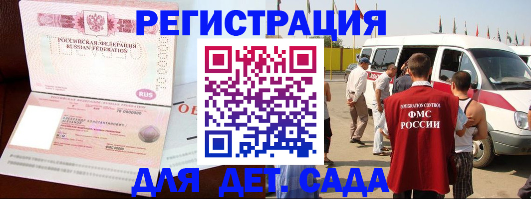 временная регистрация госуслуги в Медвежьегорске